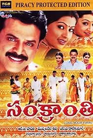 Sankranthi (2005) cover