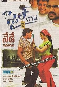 Style Soundtrack (2006) cover