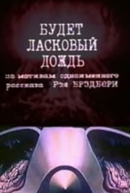 Budet laskovyy dozhd Banda sonora (1984) carátula