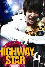 Highway Star Colonna sonora (2007) copertina