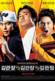 Three Kims Colonna sonora (2007) copertina