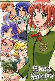 Haruka: Beyond the Stream of Time - A Tale of the Eight Guardians (2004) cover