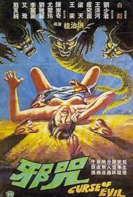Xie zhou (1982) cover