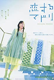 Tokyo Serendipity (2007) copertina