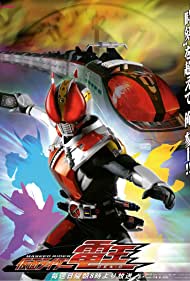 Kamen Rider Den-O (2007) cover