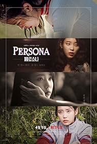 Persona (2019) cover
