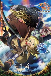 Made in Abyss: Journey's Dawn (2019) carátula