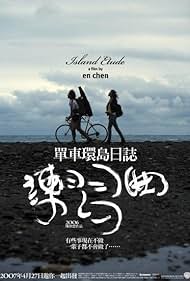 Island Etude Colonna sonora (2006) copertina