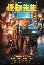 Monster Run Colonna sonora (2020) copertina