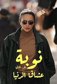 Nouba (2019) copertina