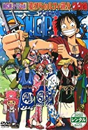 The Detective Memoirs of Chief Straw Hat Luffy (2005) cover