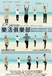 Megane (2007) cover