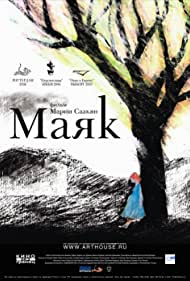 Mayak (2006) cover