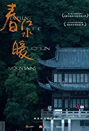 Dwelling in the Fuchun Mountains (2019) cover