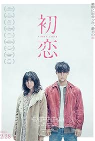 First Love, le dernier Yakuza (2019) cover