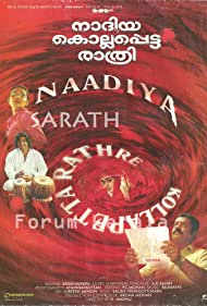 The Night Nadiya Was Murdered (2007) cover