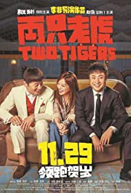 Two Tigers (2019) copertina
