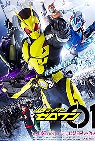 Kamen Rider Zero-One (2019) cover