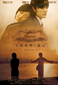 Bu Neng Shuo De. Mi Mi (2007) cover