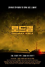 Road Kill Soundtrack (2019) cover