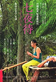 Nanayo (2008) cover