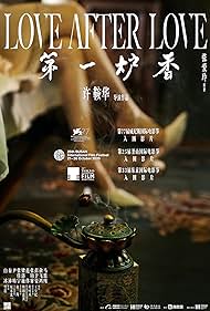 Di yi lu xiang Bande sonore (2020) couverture