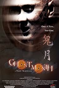 Ghost Month (2009) cover