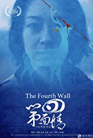 The Fourth Wall (2019) cobrir