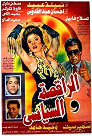 Al-raqissa wa-l-siyasi (1990) cover