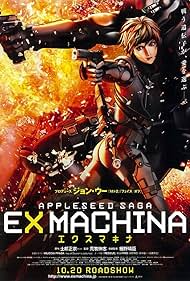 Appleseed: Ex Machina Soundtrack (2007) cover