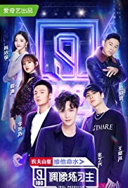 Idol Producer (2018) copertina