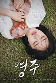 Young-ju (2018) copertina