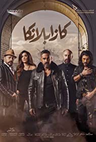Kasablanka (2019) copertina