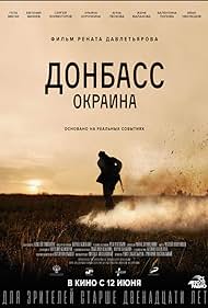 Donbass. Okraina (2019) cover