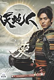Heart of a Samurai Banda sonora (2009) carátula