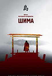 Shima Colonna sonora (2007) copertina