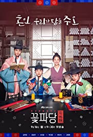 Flower Crew: Joseon Marriage Agency (2019) copertina