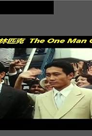 The One Man Olympics (2008) cover