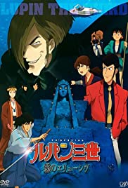 Lupin III: L'elusività della nebbia (2007) copertina