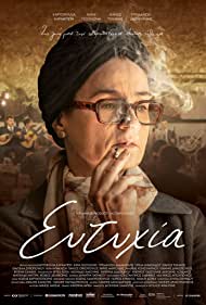 Eftihia (2019) cover