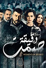 Moment of Silence (2019) carátula