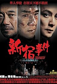 Shinjuku Incident (2009) cover