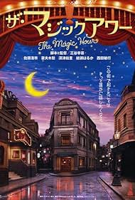 The Magic Hour Banda sonora (2008) cobrir