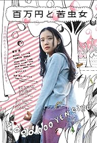 One Million Yen Girl (2008) cover