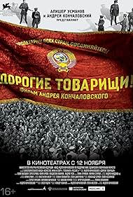 Dorogie tovarishchi (2020) cover