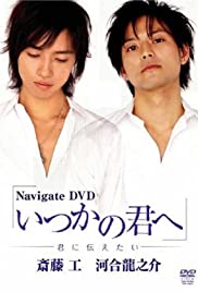 Gay Lovers (2007) cobrir