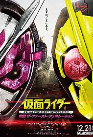 Kamen Rider Reiwa: The First Generation (2019) cover