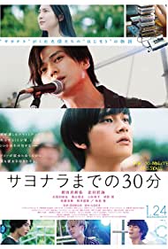 Sayonara made no 30-bun (2020) copertina