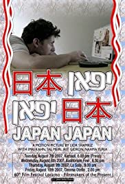 Japan Japan (2007) copertina