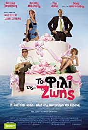 To fili tis... Zois Soundtrack (2007) cover
